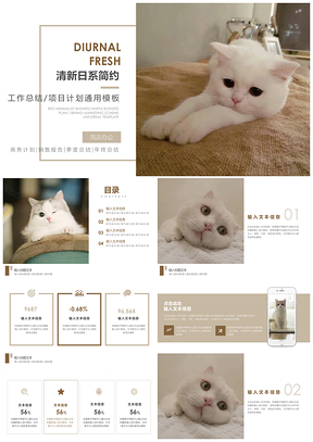 绿色小清新可爱猫星人通用PPT模板