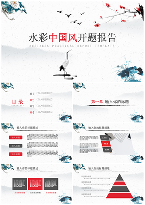 灰色中国风通用答辩总结PPT模板