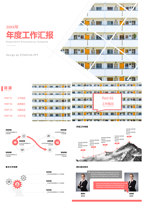 总结计划红色极简几何商务工作计划PPT模板