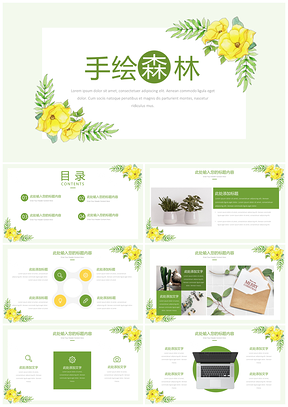 绿色新年工作计划日系手绘小清新PPT模板