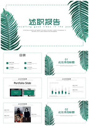 小清新水彩植物手繪工作總結(jié)述職報(bào)告PPT模板