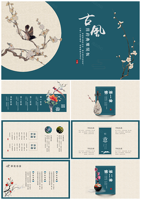 黃色精美動態(tài)中國風(fēng)述職報告工作總結(jié)畢業(yè)答辯PPT模板