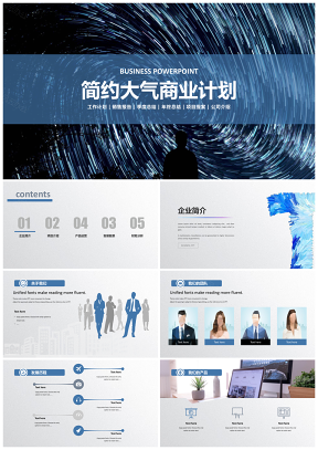 藍(lán)色簡(jiǎn)約大氣商業(yè)計(jì)劃企業(yè)產(chǎn)品宣傳項(xiàng)目介紹PPT模板