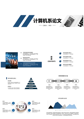 蓝色论文答辩全框架极简主义工作计划通用版PPT模板