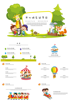黑色小清新开心快乐过节日PPT模板