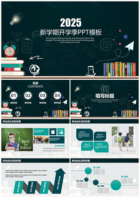 2025绿色新学期开学教育教学教师说课PPT模板