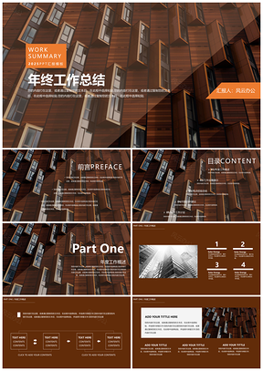 2025黄色精华创意年终工作总结PPT模板