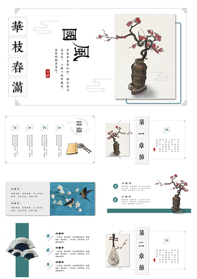毕业答辩蓝色精美中国风工作总结述职报告PPT模板