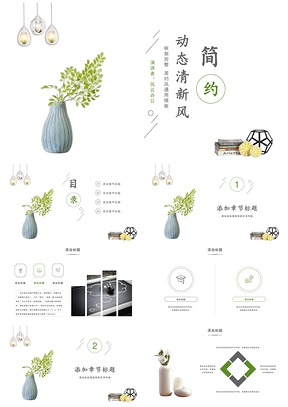 绿色述职报告工作总结教师说课公开课教案PPT模板
