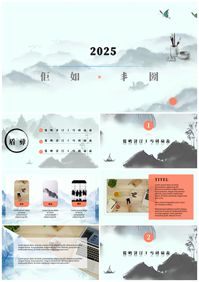 2025绿色中国风总结计划PPT模板