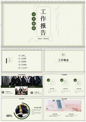黃色簡(jiǎn)約商務(wù)工作總結(jié)個(gè)人述職報(bào)告工作計(jì)劃書匯報(bào)PPT模板