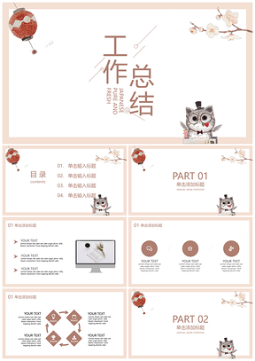 年终总结白色简约文艺PPT模板