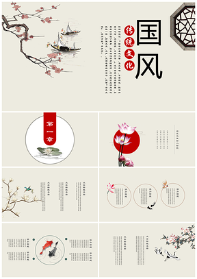 黃色中國(guó)風(fēng)傳統(tǒng)教育培訓(xùn)工作匯報(bào)總結(jié)PPT模板