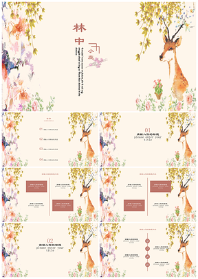 黄色手绘插画风PPT模板