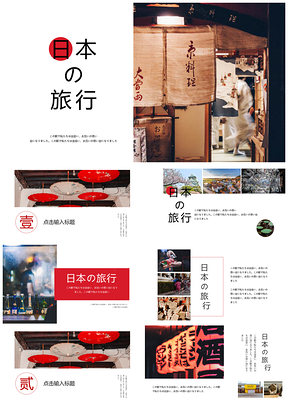 红色旅行社旅游计划旅行相册PPT模板