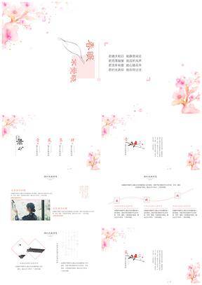 白色小清新淡雅簡(jiǎn)約風(fēng)工作總結(jié)工作計(jì)劃PPT模板