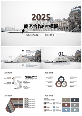 2025灰色商务合作建筑设计PPT模板