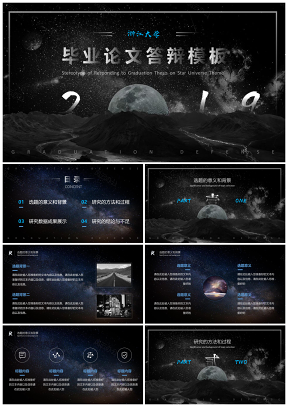 藍色星空宇宙大學(xué)生畢業(yè)論文答辯通用PPT模板