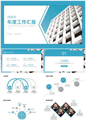 2025蓝色极简几何商务工作总结计划PPT模板