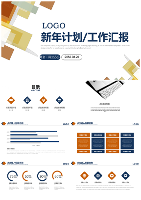 黃色創(chuàng)意簡約商務(wù)風(fēng)年終總結(jié)匯報新年計劃PPT模板