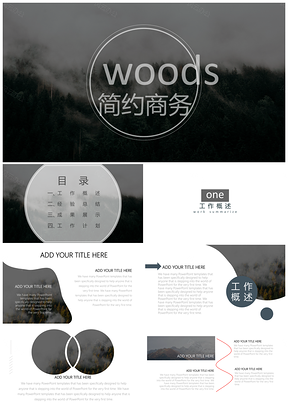 簡(jiǎn)約風(fēng)紅色簡(jiǎn)約商務(wù)風(fēng)總結(jié)計(jì)劃企業(yè)簡(jiǎn)介PPT模板