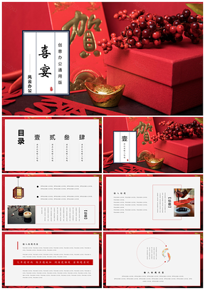 紅色中國(guó)風(fēng)喜慶文藝年終總結(jié)工作匯報(bào)總結(jié)PPT模板