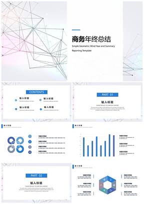 动态蓝色简约年终总结商务PPT模板
