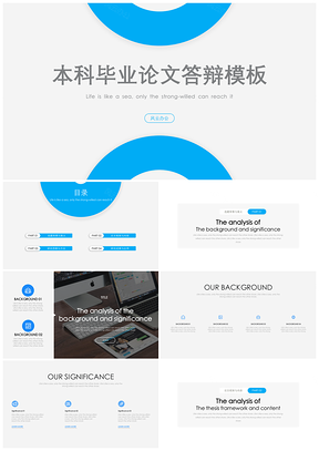 简约网页风本科毕业答辩PPT模板