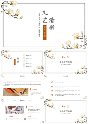 灰色小清新教案教學(xué)設(shè)計個人工作年終總結(jié)計劃書PPT模板