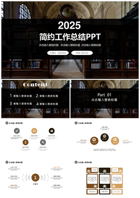 2025年终总结灰色简约工作总结PPT模板