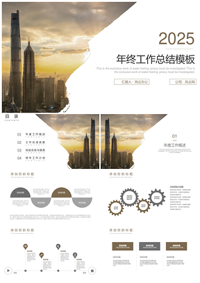 2025黄色欧美风年终总结新年计划PPT模板