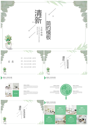述职报告粉色小清新桃花总结汇报类PPT模板