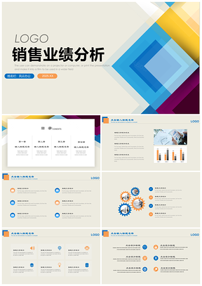 2025黃色銷售部年終總結匯報新年計劃季度報告PPT模板