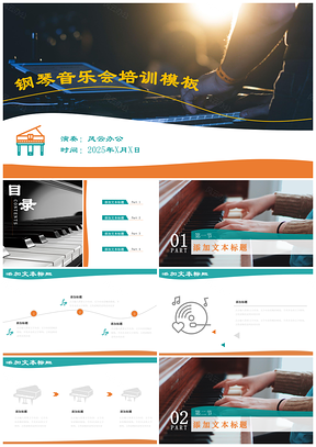 2025白色艺术音乐教师公开课说课PPT模板