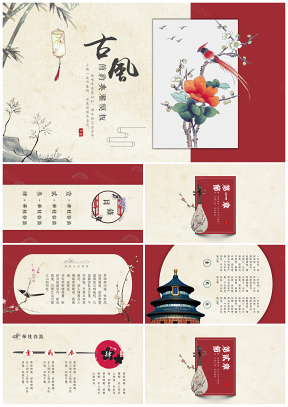 論文答辯藍(lán)色精美中國(guó)風(fēng)工作總結(jié)畢業(yè)答辯PPT模板