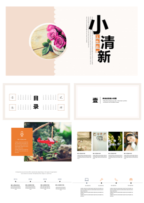 黃色小清新文藝風(fēng)工作總結(jié)教育課件通用PPT模板