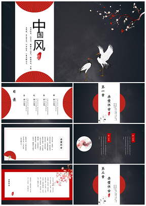 紅色中國(guó)風(fēng)文藝復(fù)古通用PPT模板
