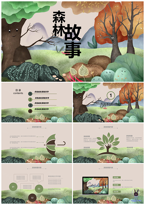 森林精靈水彩手繪可愛(ài)風(fēng)卡通通用PPT模板