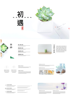 綠色小清新文藝范工作匯報課件培訓(xùn)PPT模板