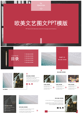 红色欧美风文艺图文通用PPT模板