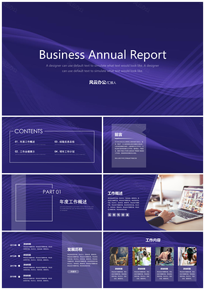 紫色科技光线粒子年终工作总结汇报PPT模板