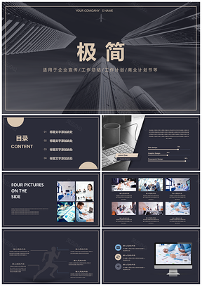 黄色极简商务工作总结汇报销售业绩报告PPT模板