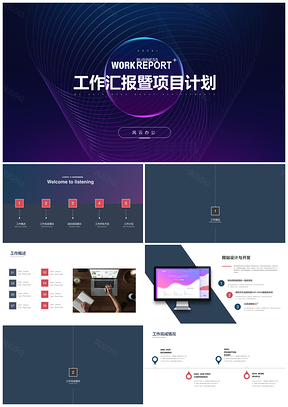 2025红色创意互联网产品设计总监项目经理工作汇报PPT模板