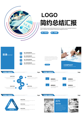藍(lán)色商務(wù)工作總結(jié)匯報(bào)年終計(jì)劃銷(xiāo)售分析PPT模板
