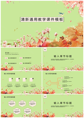 安全教育白色清新教学课件PPT模板