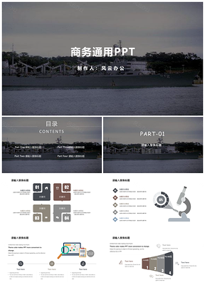 蓝色商务合作项目策划PPT模板