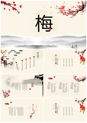 红色冬季梅花水墨中国风PPT模板