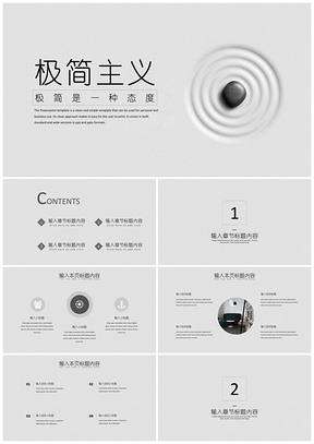 工作计划灰色极简主义商务PPT模板