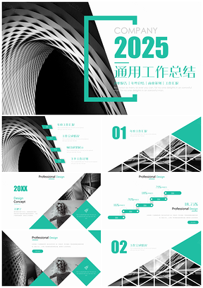 2025绿色时尚商务汇报工作总结策划调查报告PPT模板