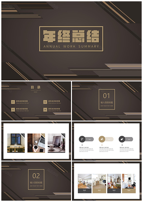 渐变黑色年终工作总结汇报商务PPT模板